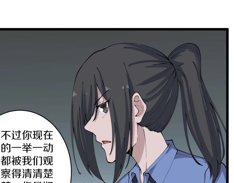 第108话 栽赃嫁祸73