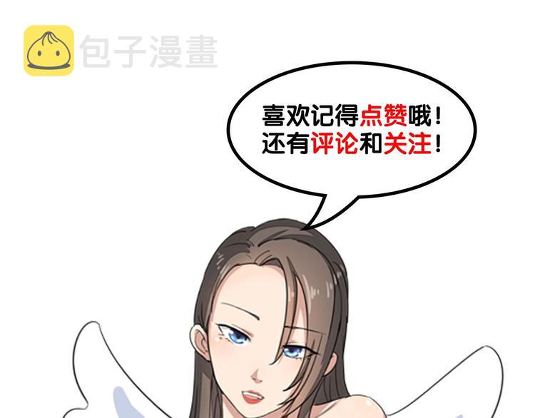 第53话 满园桃色关不住103