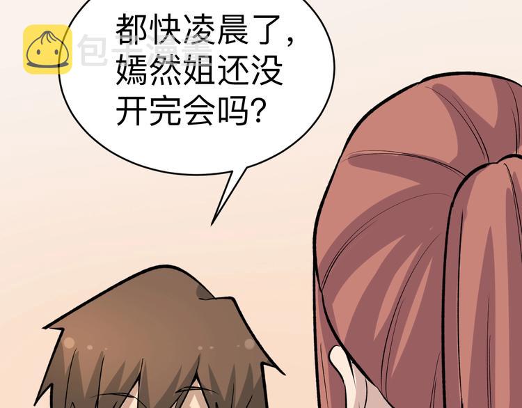 第177话 陪陪小哥哥11