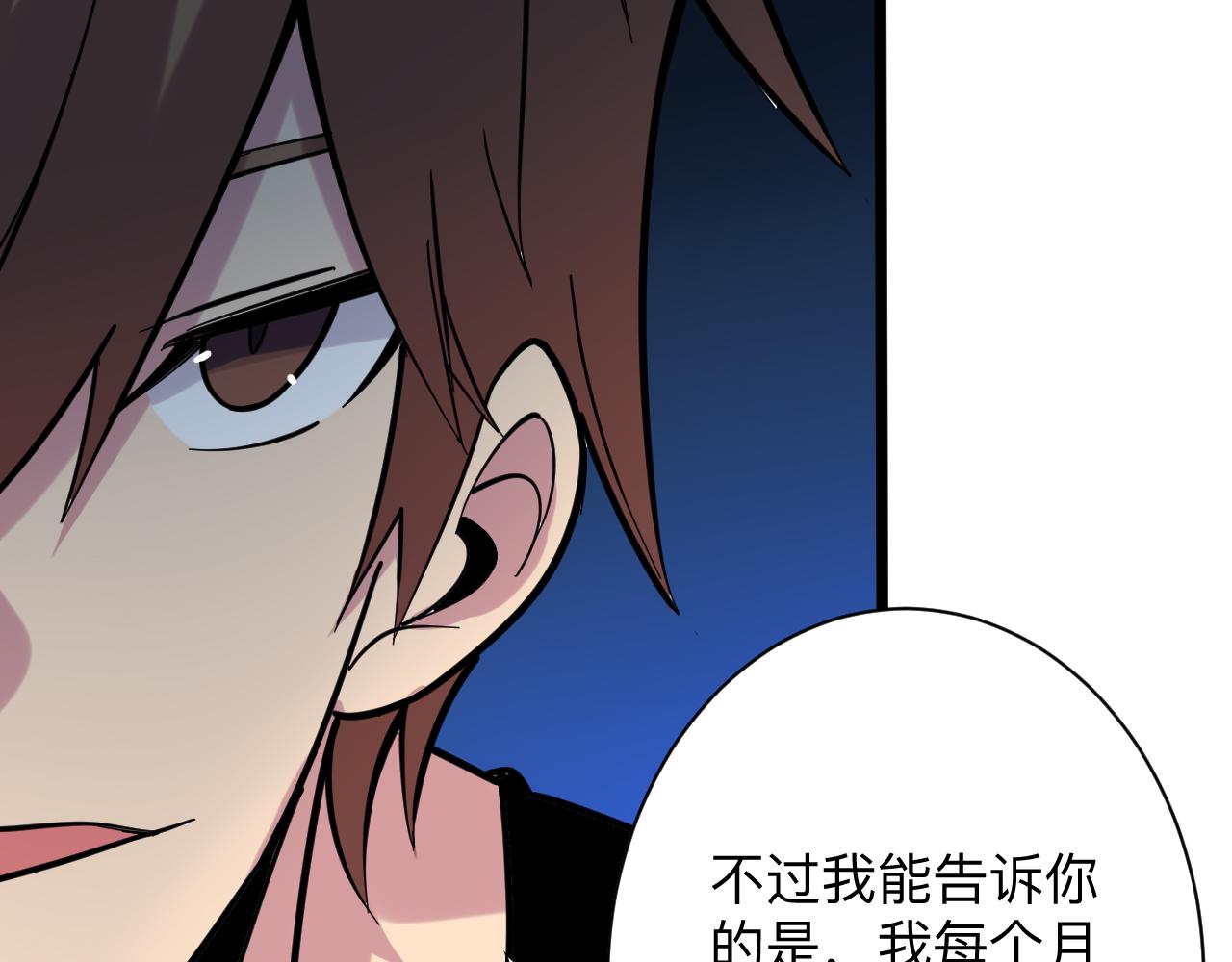第258话 大力宣传114