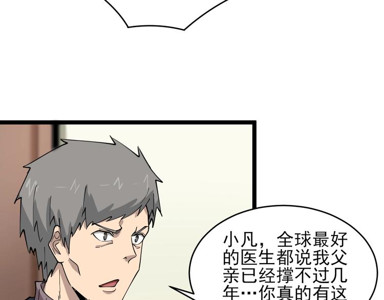 第96话 你是我的…26