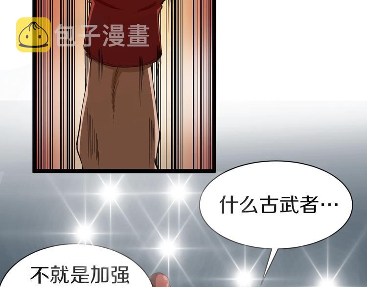 第18话 高手较量！126