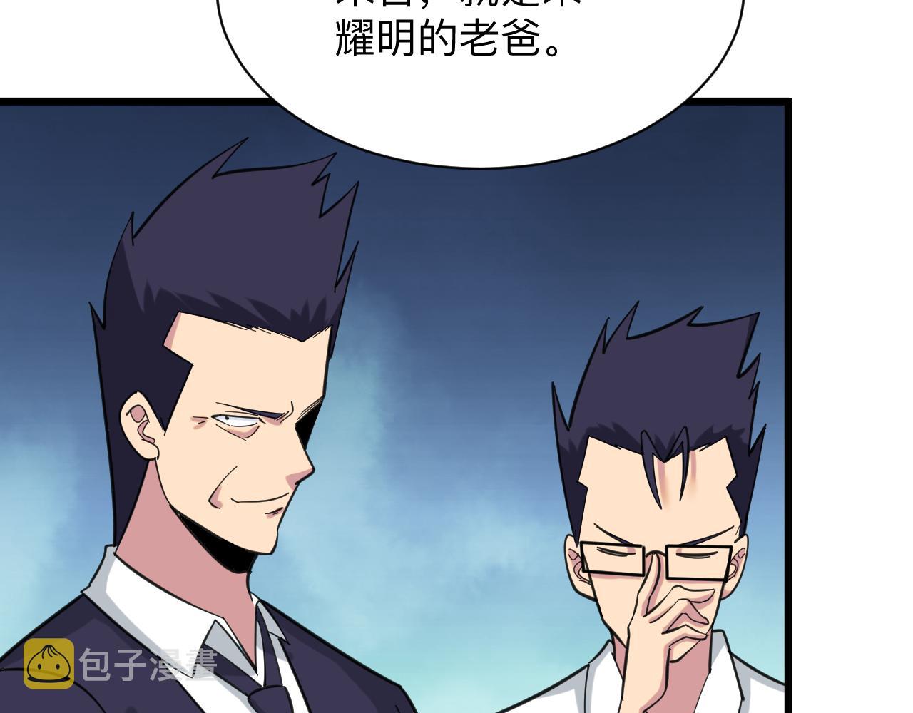 第321话 好喝不上头？130
