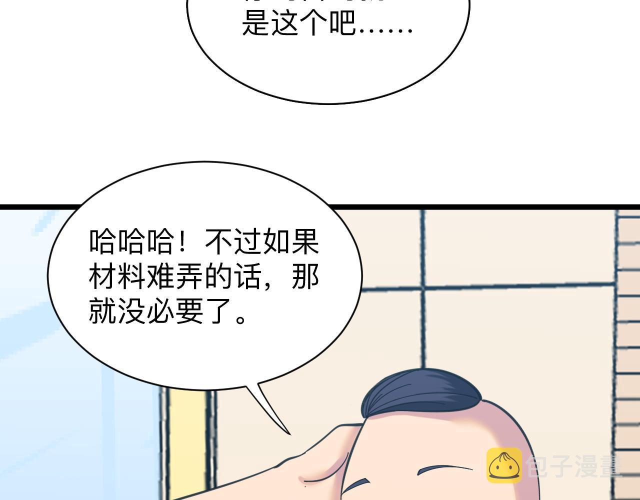 第319话 诋譭109