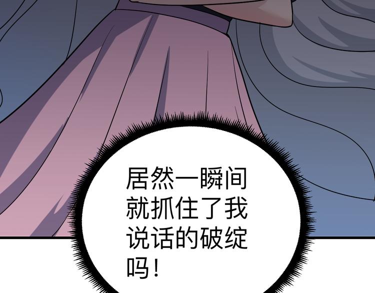 第237话 雪莲水128