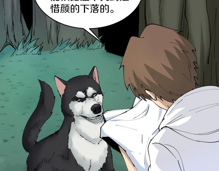 第64话 坑人追踪犬73