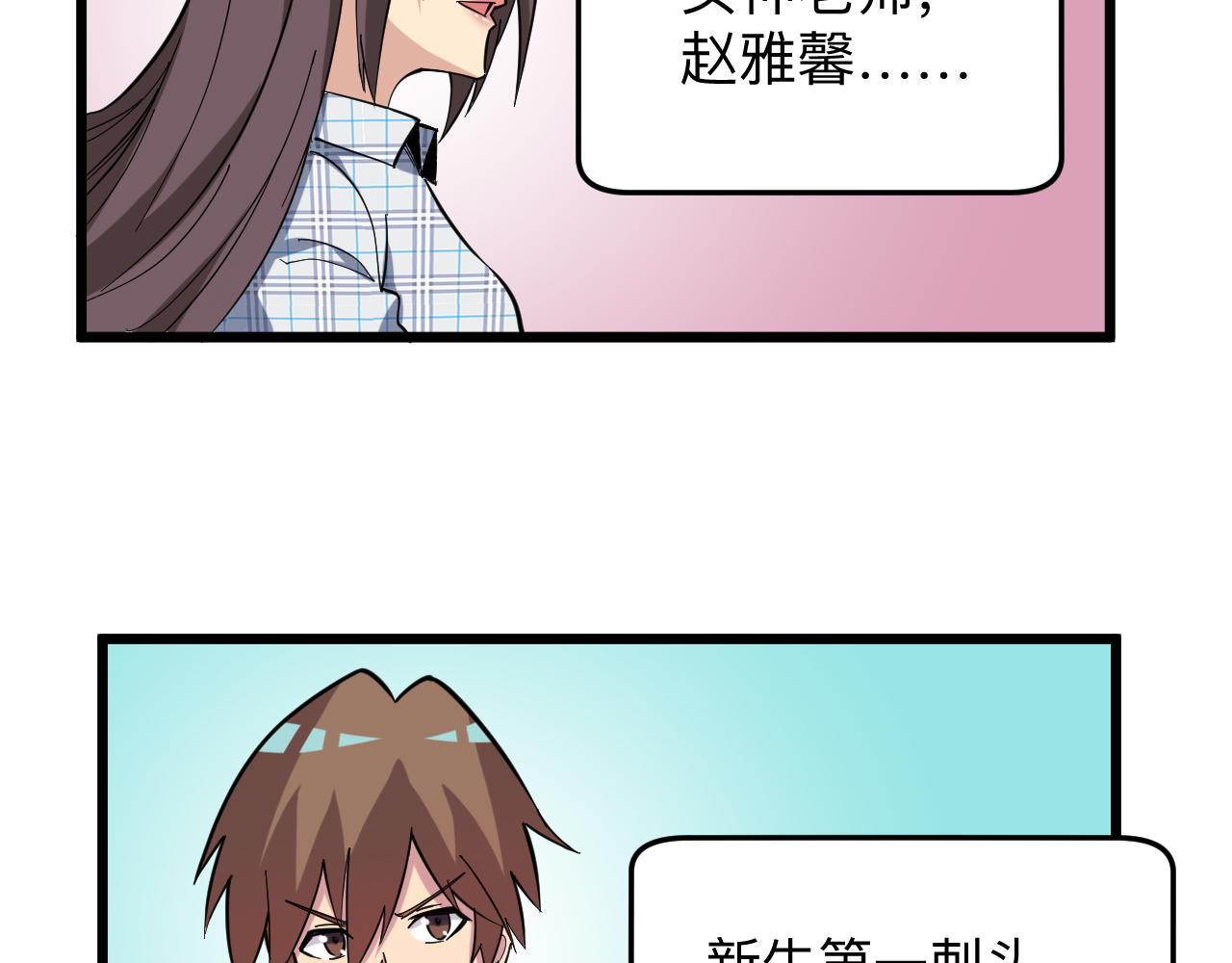 第265话 刺头17