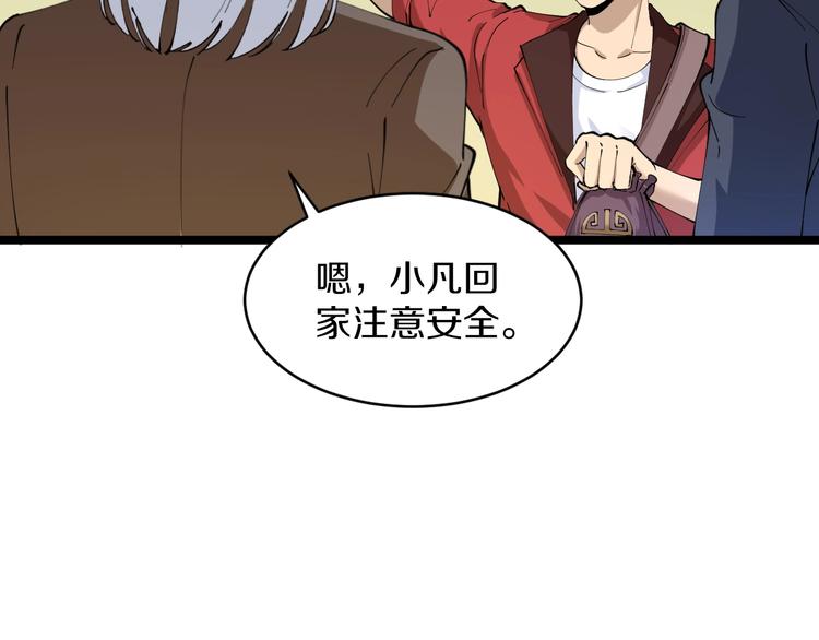 第78话 咬咬牙就过去了~72