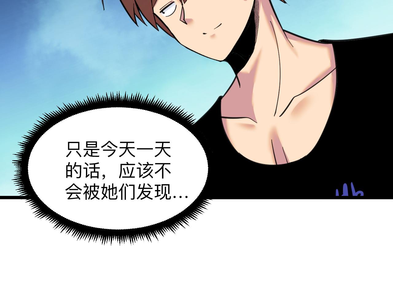 第330话 求安慰75