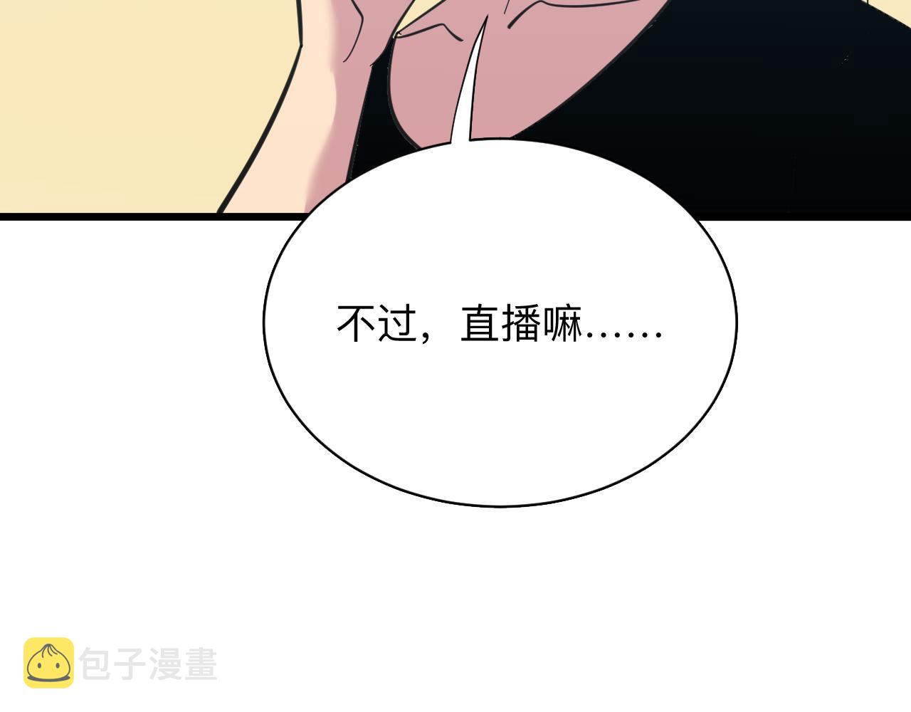 第331话 君子小凡125