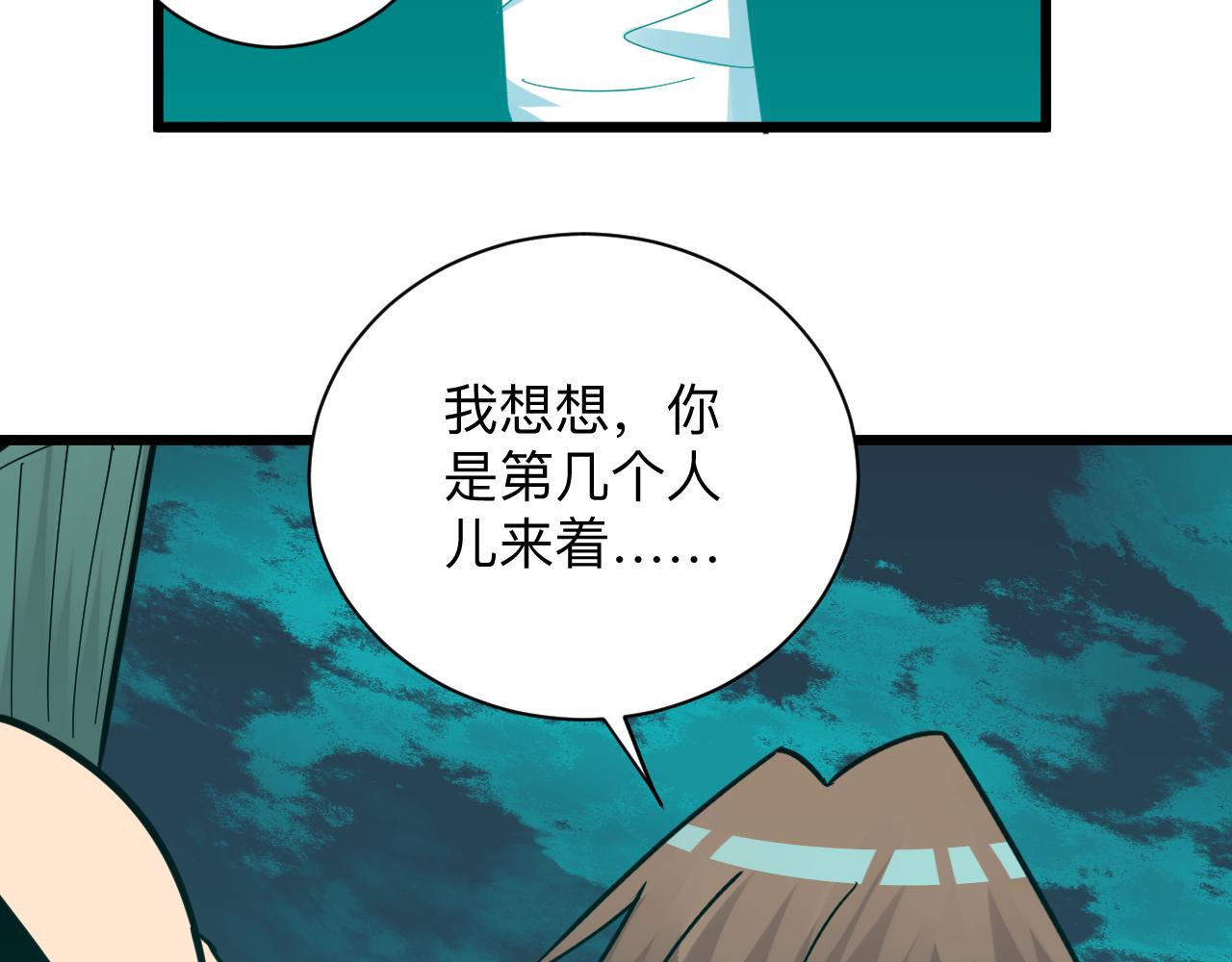 第285话 小招数107