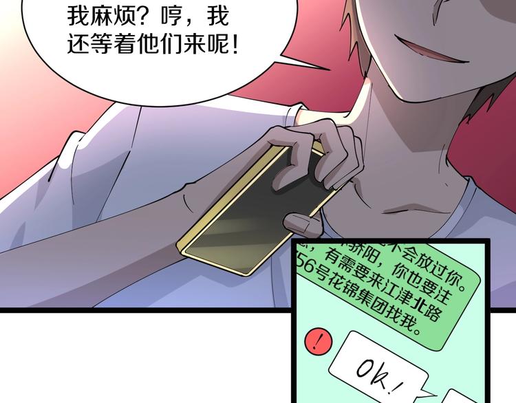 第43话 打开OICQ31