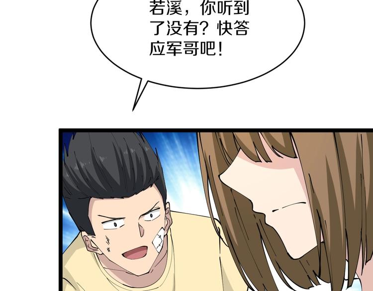 第81话 爲所欲爲？！72