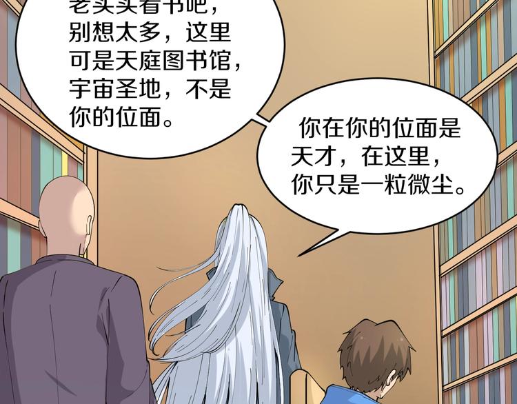 第49话 天庭图书馆77