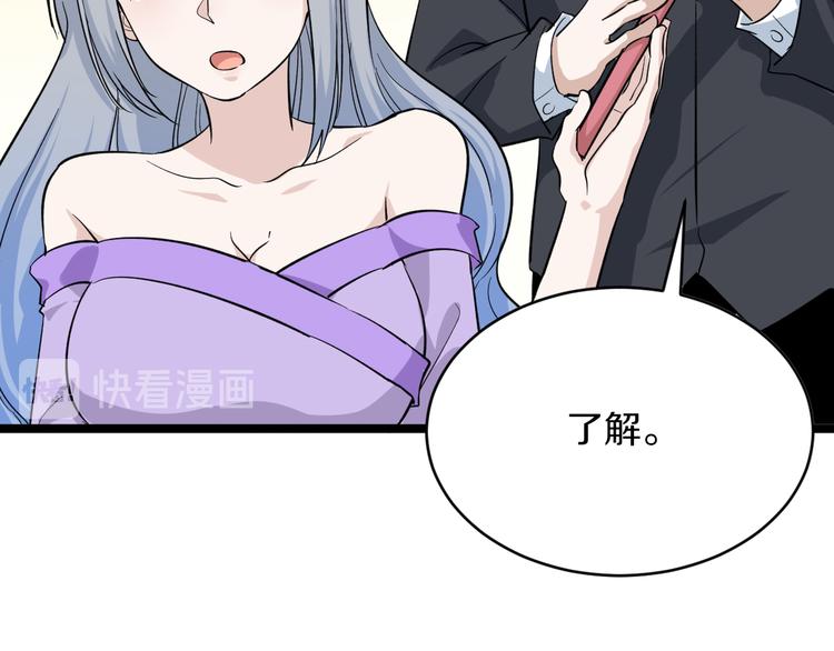 第153话 赘婿GIAO！19