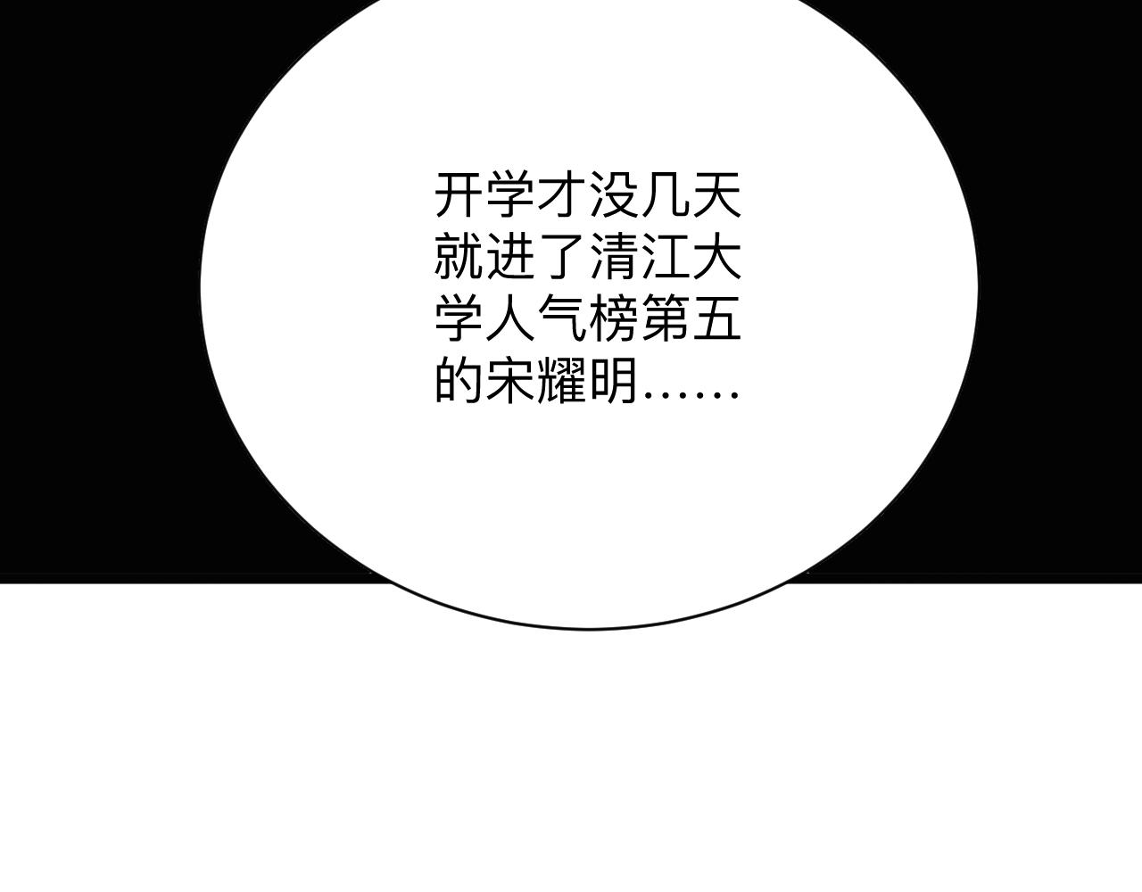 第266话 大猪头19