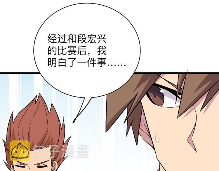第227话 强化版77
