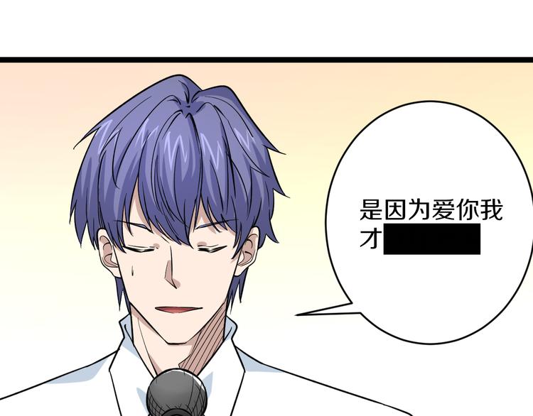 第154话 人帅歌美35
