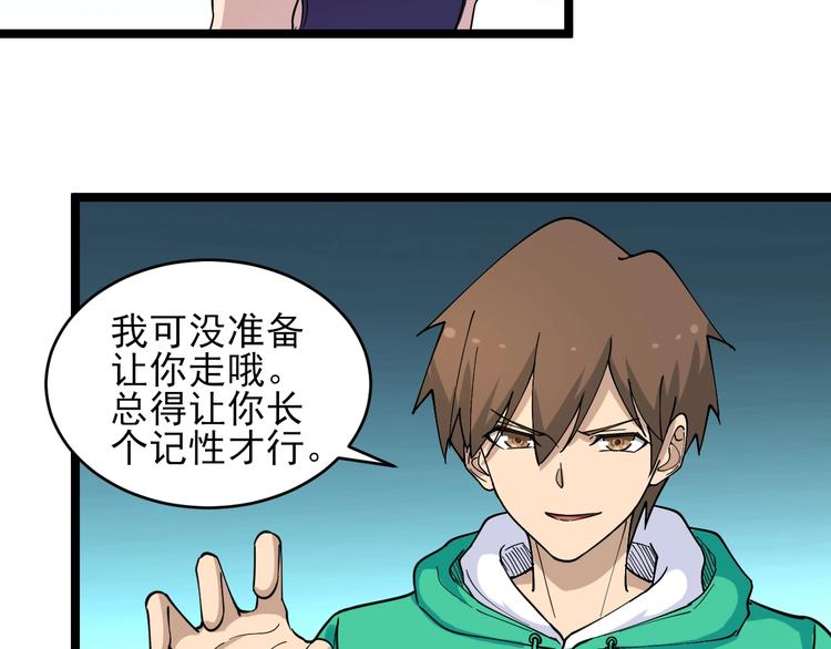 第100话 “从天降的掌法”59