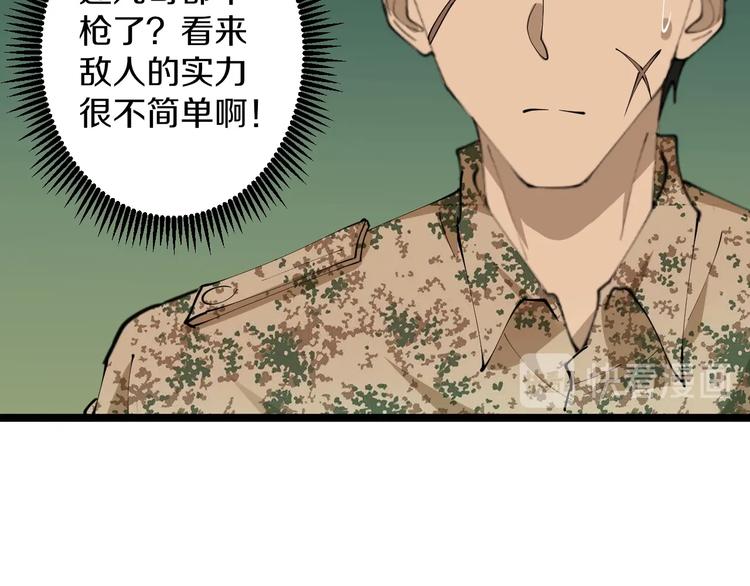 第68话 中国队长12