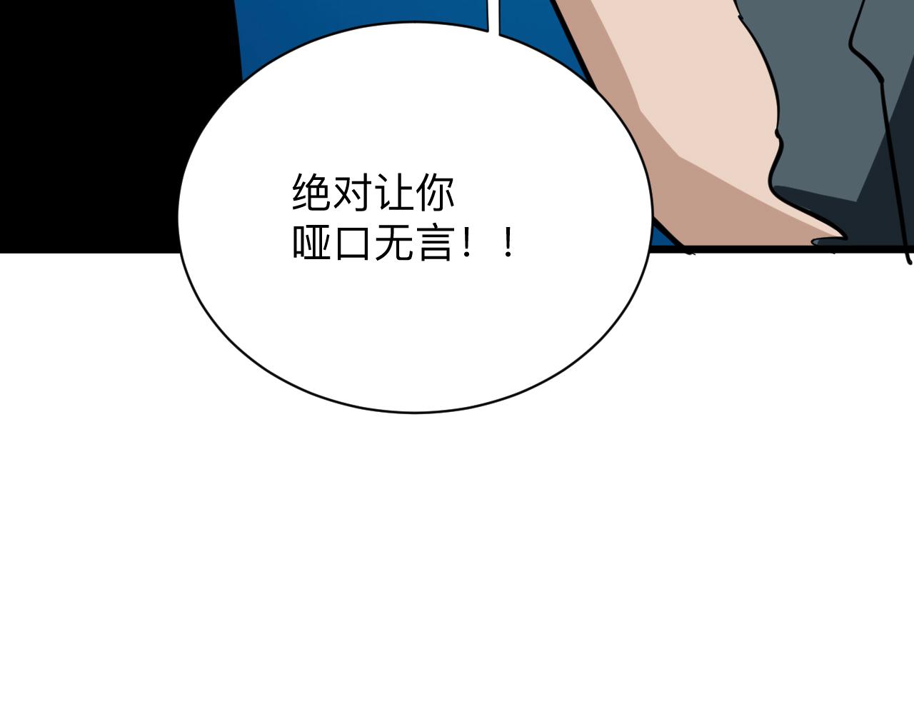 第261话 推拿按摩104