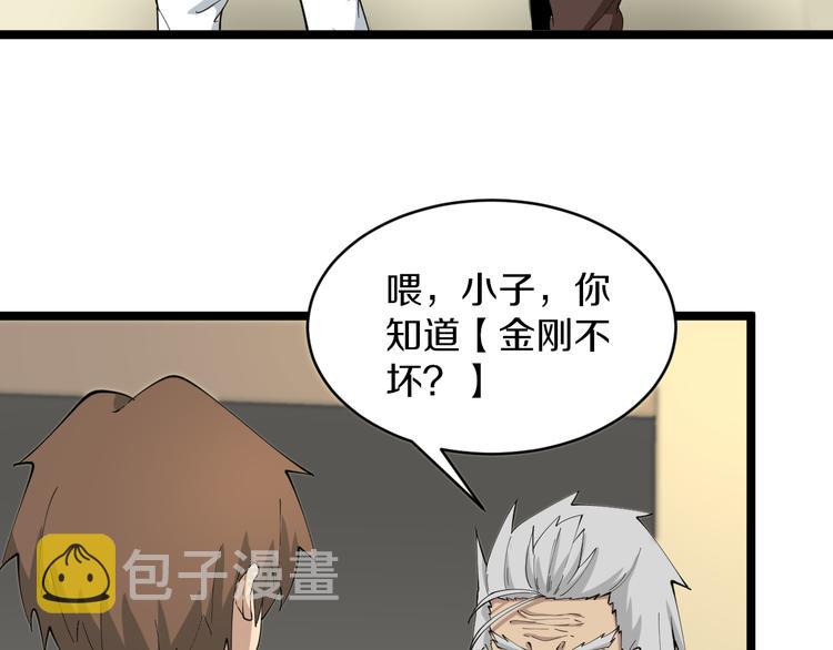 第125话 出言不逊106