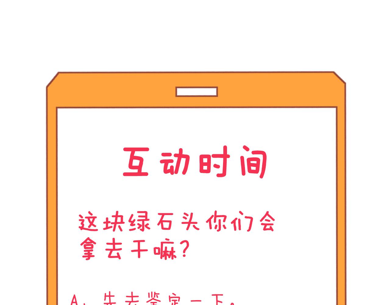 第291话 好好陪她118