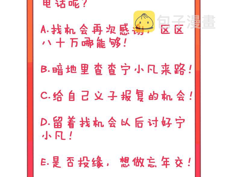 第24话 我不要钱！131