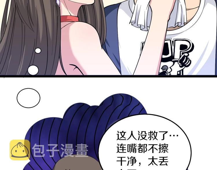 第36话 护花使者20