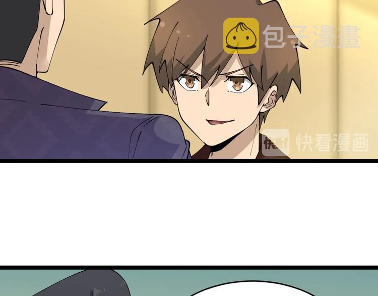 第83话 三傻大闹宁小凡56