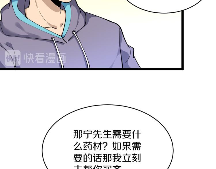 第121话 袁老爷子77