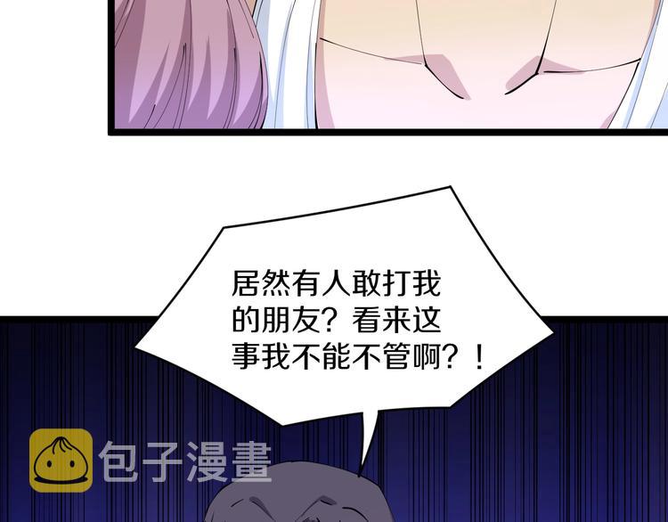 第59话 哪来的穷酸小子！93