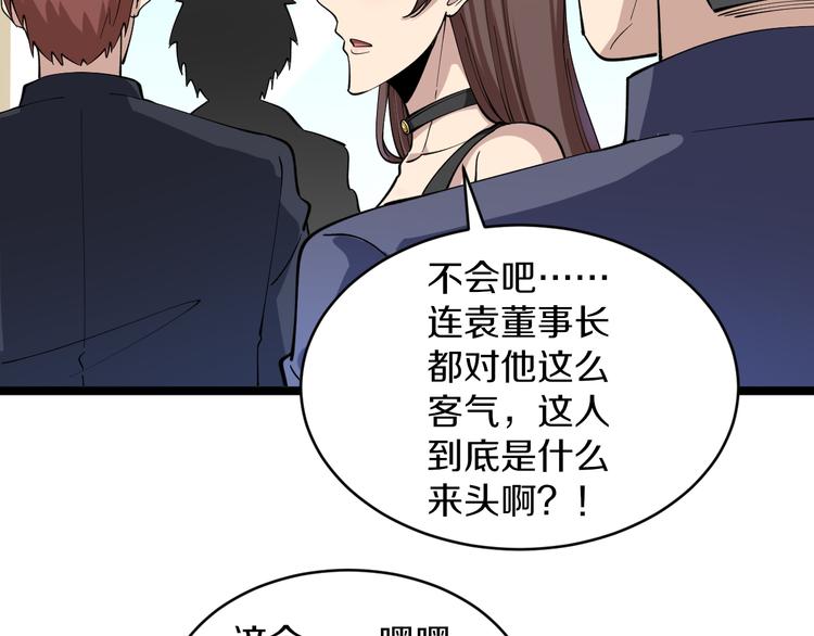 第121话 袁老爷子70
