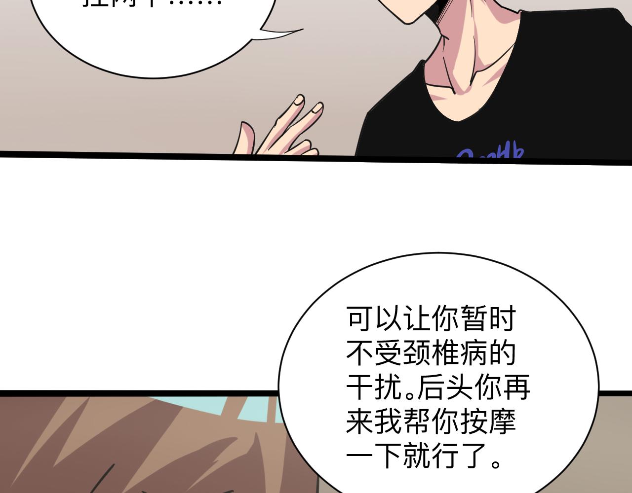 第263话 拜托轻点76