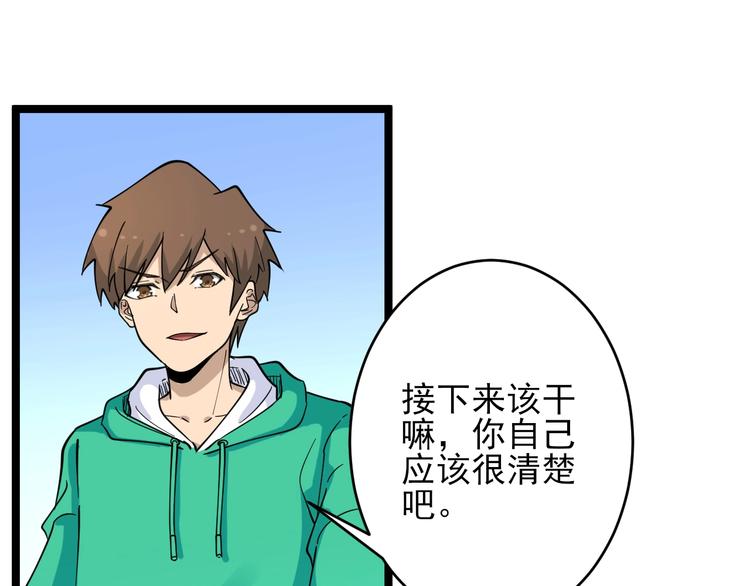 第100话 “从天降的掌法”54