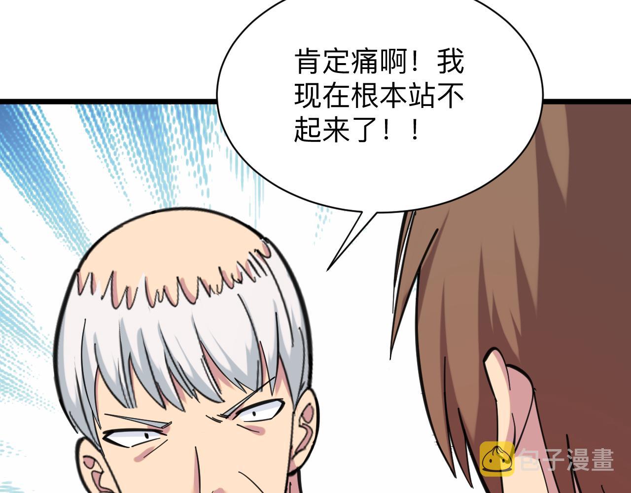 第327话 碰瓷56