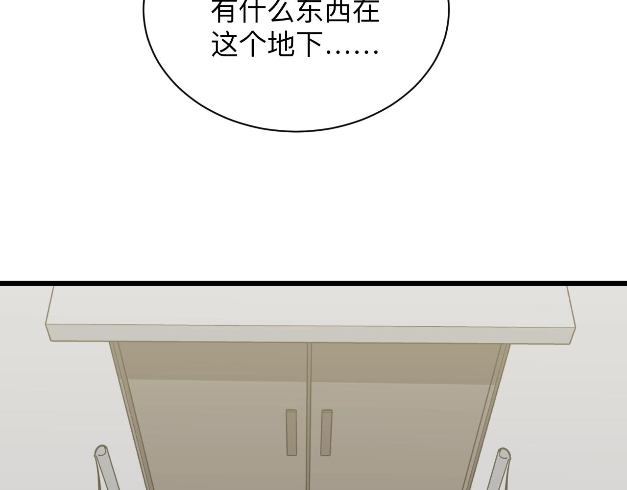 第281话 极限尖兵14