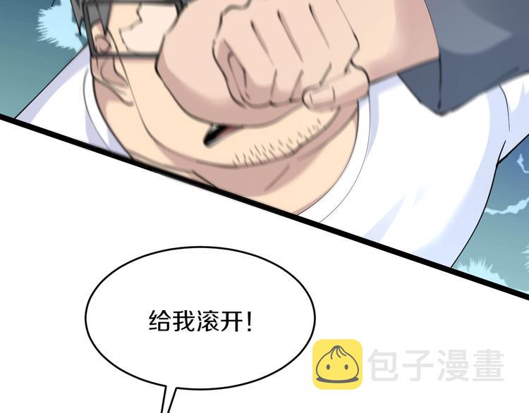 第89话 练武小青年73