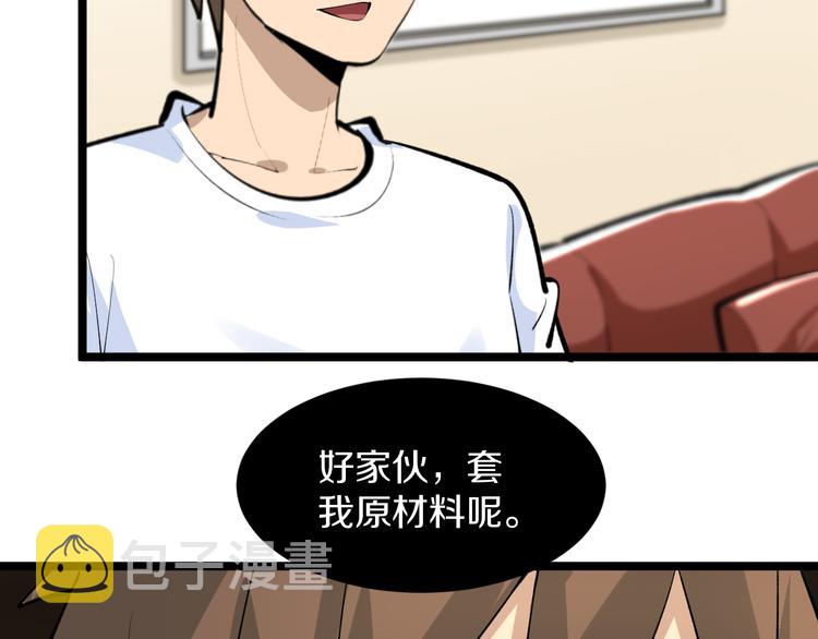 第165话 龙阳酒89