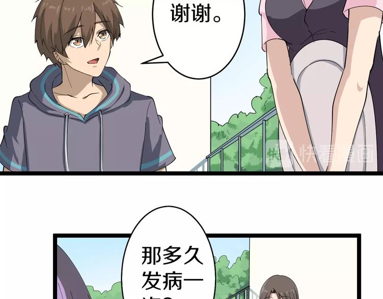 第21话 医者仁心126