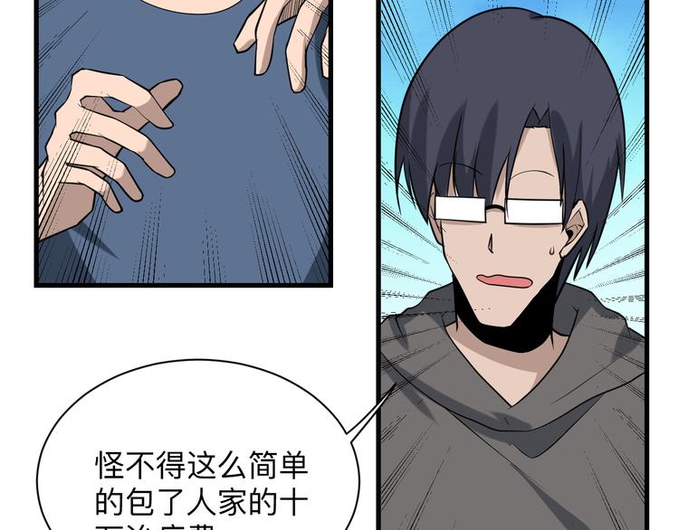第209话 此书不卖31