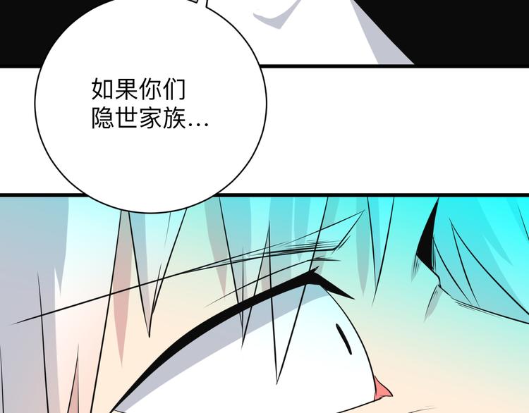 第233话 救美人105