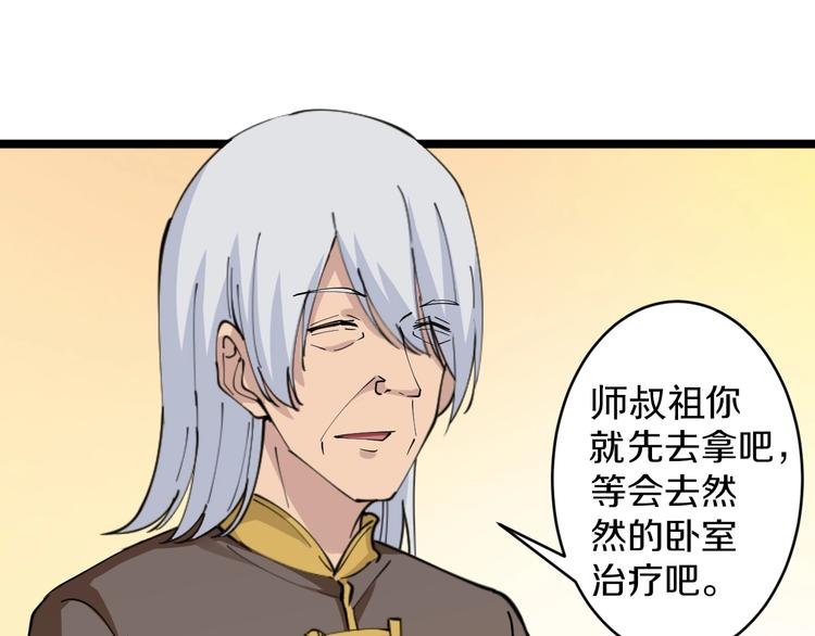 第77话 爱治不治！14