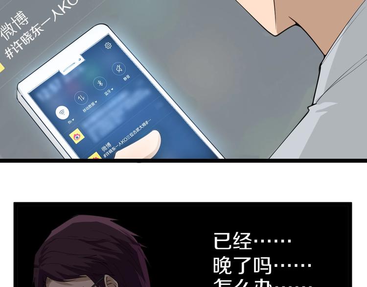 第19话 在下，宁逍遥！17