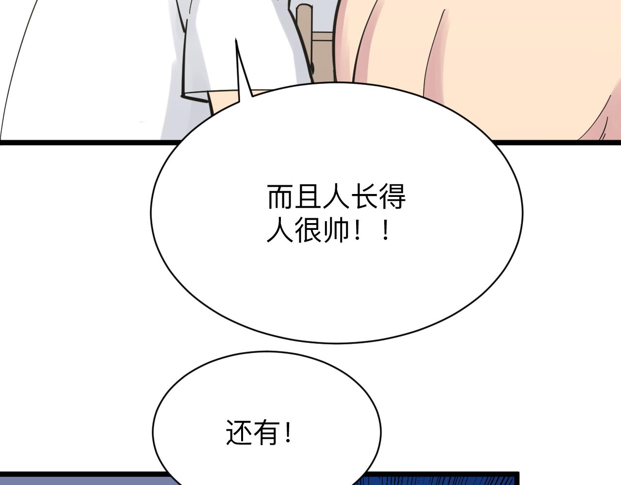 第276话 恩公大人42