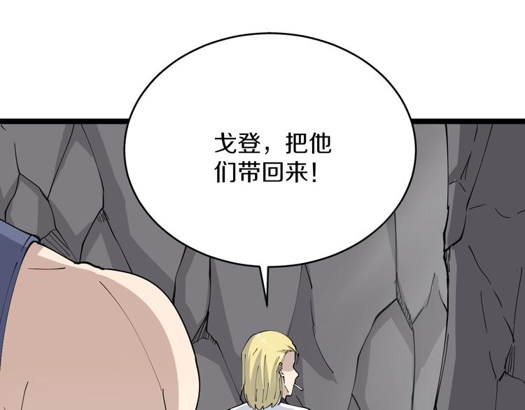 第66话 绝世好剑110