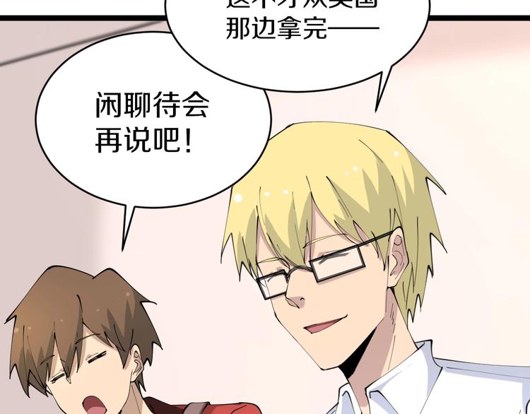 第77话 爱治不治！51