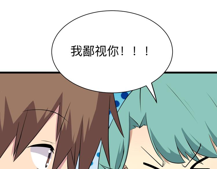 第226话 鄙视你64