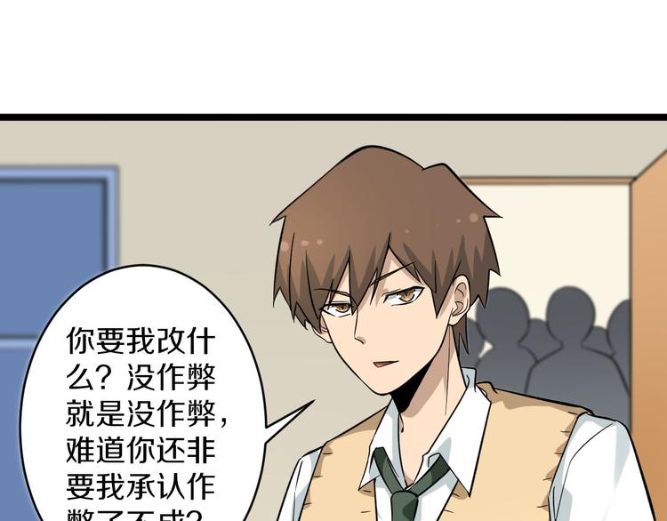 第143话 满分66