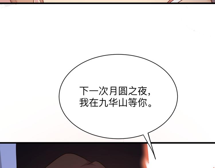 第232话 月圆之夜17